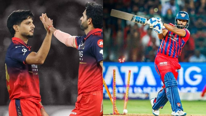 RCB vs LSG 1st Innings Highlights: चिन्नास्वामी के बैटिंग विकेट पर लखनऊ के बल्लेबाजों का सरेंडर, 146 पर ढेर; रसिख सलाम का स्पेशल 'चौका'