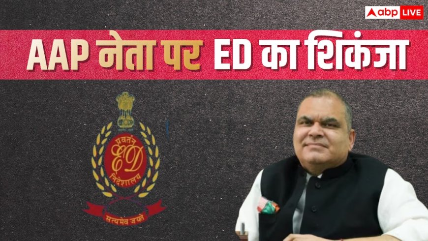 अशोक मित्तल के बाद एक और AAP नेता को झटका, कैबिनेट मंत्री संजीव अरोड़ा के घर सुबह-सुबह पहुंच गई ED