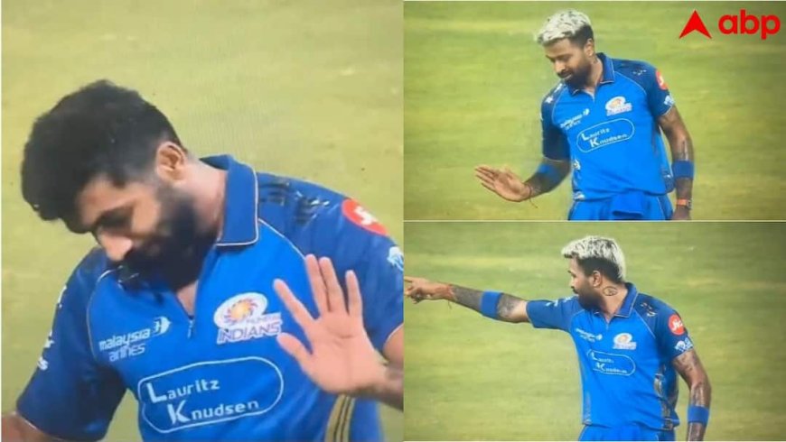 Hardik-Bumrah Argument: बीच मैदान हुई हार्दिक पंड्या और जसप्रीत बुमराह की 'भयंकर' लड़ाई? रोहित शर्मा भी दिखे परेशान