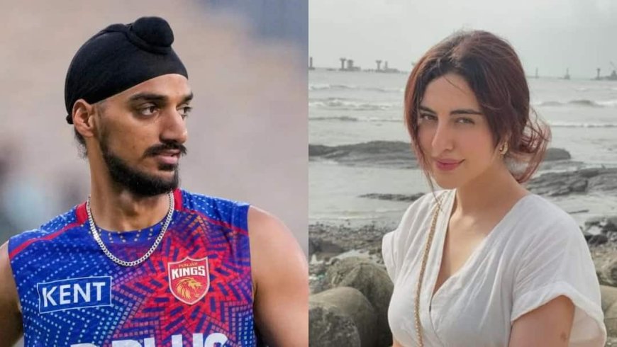 कौन हैं अर्शदीप सिंह की रूमर्ड गर्लफ्रेंड? क्या है नाम? पंजाब किंग्स को सपोर्ट करने जा रहीं स्टेडियम