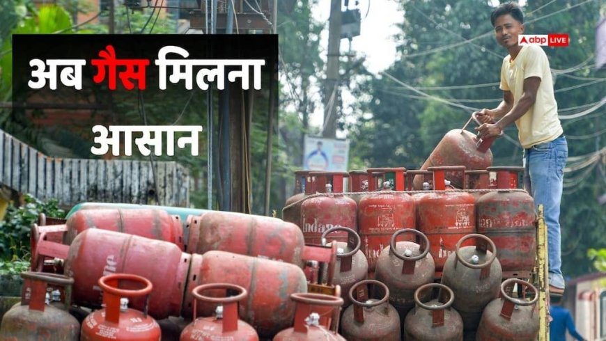 LPG बुकिंग पर घटा वेटिंग टाइम, एजेंसियों ने बढ़ाई डिलीवरी स्पीड, सप्लाई चैन में सुधार से ग्राहकों को फायदा