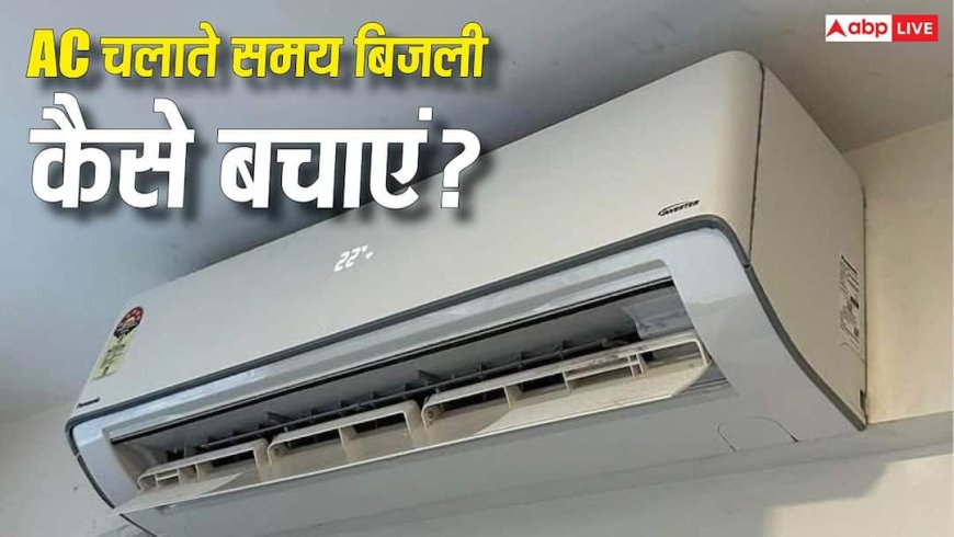 Tech Tips: AC टेंपरेचर की इस गलती से बढ़ रहा है आपका बिजली का बिल, बचत के लिए फॉलो करें ये टिप्स