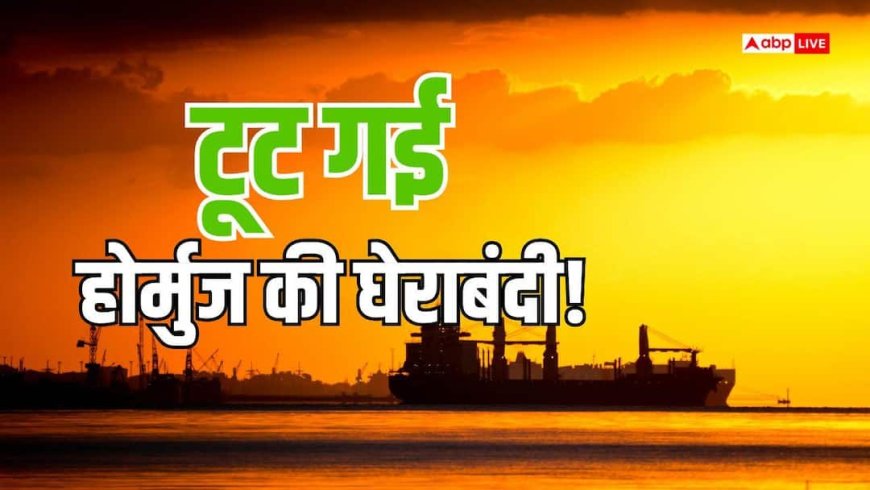 होर्मुंज से चमका देकर आए जया, डोरना और फेलिसिटी! भारत पहुंचा 60 लाख बैरल ईरानी तेल, दुनिया हैरान