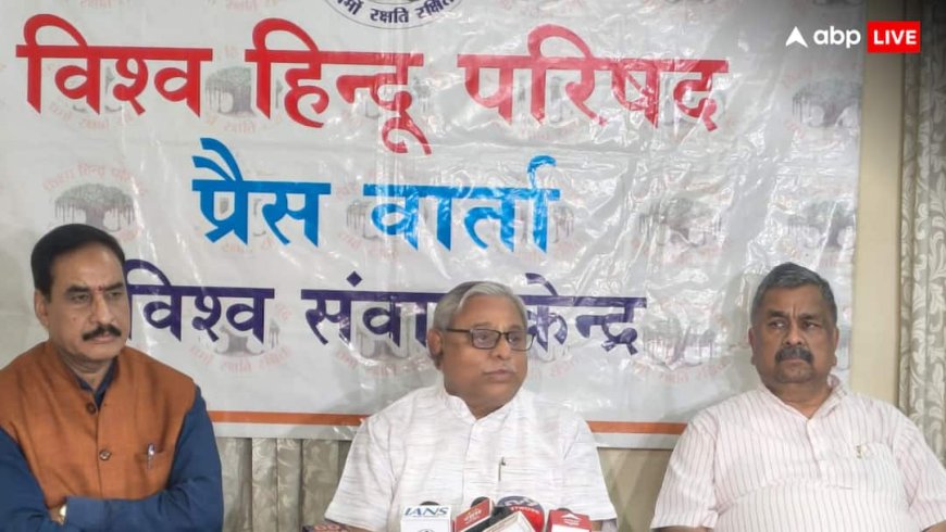 Nashik TCS Case: नासिक TCS में कथित धर्मांतरण पर VHP का सख्त विरोध, कॉरपोरेट जगत को दी चेतावनी