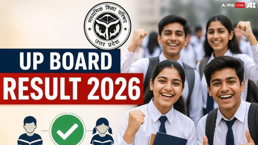 UP Board Result 2026: यूपी बोर्ड 10वीं-12वीं में कितने छात्र हुए पास? जानें इस बार का पासिंग परसेंटेज