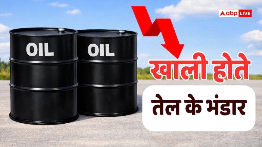 देश में खाली हो रहे तेल के कुएं? उत्पादन में पिछड़ा भारत, 11वें साल दर्ज हुई गिरावट, मुश्किलें बढ़ीं