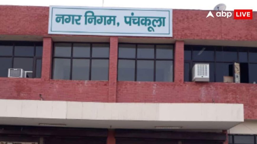 पंचकूला नगर निगम के 145 करोड़ के घोटाले में ED का बड़ा एक्शन, कोटेक महिंद्रा बैंक से जुड़े 12 ठिकानों पर छापेमारी