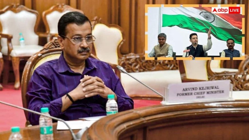 Raghav Chadha News: देखते रहे केजरीवाल, लूट गई पार्टी, BJP में जाएंगे 7 सांसद, ये हैं टूट की 5 वजह