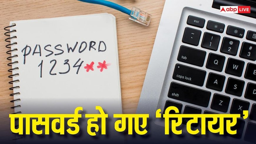 पासवर्ड हो गए 'रिटायर', अब क्या यूज करना रहेगा सेफ? टॉप इंटेलीजेंस एजेंसी ने सब बता दिया