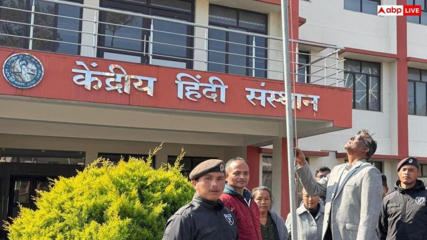 UP New University 2026: यूपी में नया विश्वविद्यालय बनेगा, केंद्रीय हिंदी संस्थान को मिली NOC, 3 साल में पूरी होगी प्रक्रिया