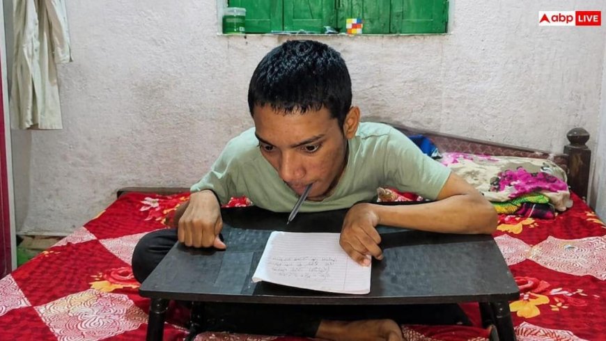 मुंह से लिखकर किया कमाल, 100% दिव्यांग फैजान बने मैट्रिक में स्टेट टॉपर