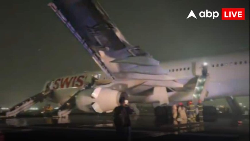 दिल्ली एयरपोर्ट पर टला बड़ा हादसा, स्विस एयर के प्लेन में टेकऑफ के दौरान लगी आग, 232 यात्री थे सवार