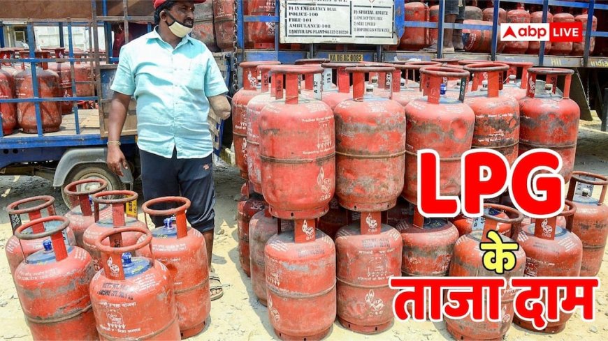 LPG Rate: पटना में 1000 तो दिल्ली में 913 रुपये है गैस सिलेंडर की कीमत, जानें अपने शहर का रेट