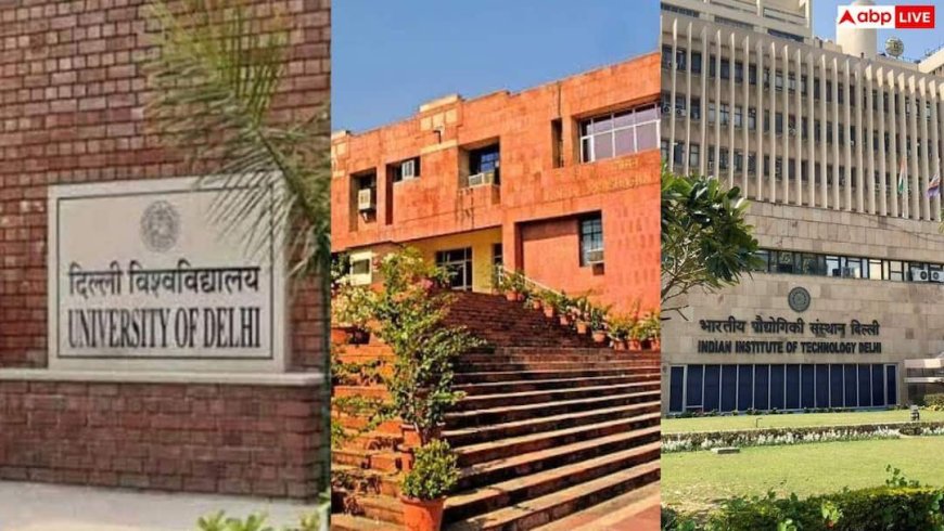 करियर बनाना है बड़ा? DU, JNU और IIT में फर्क समझना है जरूरी