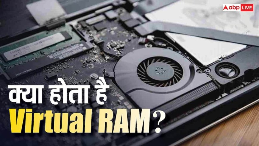 क्या सच में फोन को तेज बनाती है Virtual RAM या सिर्फ दिखावा? ऑन करने से पहले जान लें फायदे और नुकसान