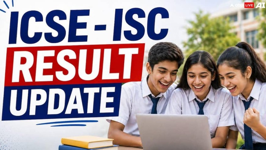 CISCE Result 2026 Live: बस कुछ ही देर में जारी होंगे ICSE-ISC के नतीजे, ऐसे कर सकेंगे रिजल्ट चेक, यहां पढ़ें लाइव अपडेट्स