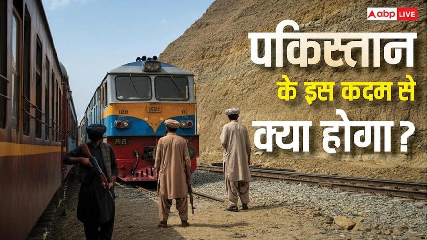 ट्रेड का प्लान B! होर्मुज संकट के बीच पाक ने बदला रूट, सप्लाई के लिए ईरान को दिए 6 नए जमीनी रास्ते