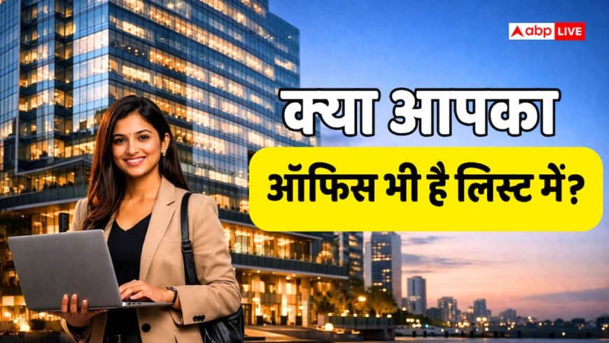 नौकरी के लिए ये हैं भारत की बेस्ट कंपनियां, करियर ग्रोथ में सबको पछाड़ा, देखें लिंक्डइन की लिस्ट