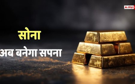 Gold Rates: आम आदमी की पहुंच से बाहर होगा सोना! इतने रुपए तक जाएंगे दाम, एक्सपर्ट ने चेताया
