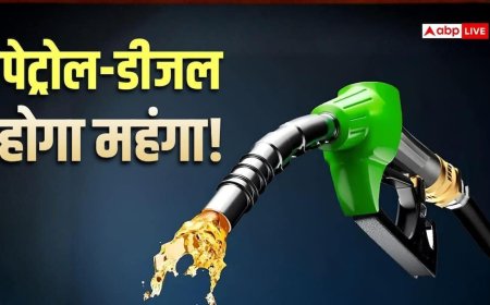 Petrol-Diesel Price Hike: कमर कस लें, पेट्रोल-डीजल के दाम जल्द बढ़ने को हैं... सरकार ने कही ये बात