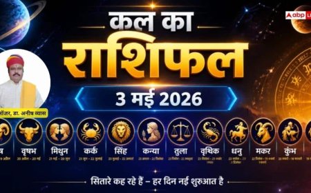 Kal Ka Rashifal: 3 मई 2026 रविवार का दिन वृश्चिक और कुंभ राशि के लिए लेकर आएगा बड़ी खुशखबरी, जानें अपना भविष्यफल!