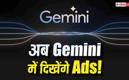 Gemini AI में आने वाले हैं विज्ञापन! अब बदल जाएगा यूजर्स का अनुभव, जानिए पूरी जानकारी