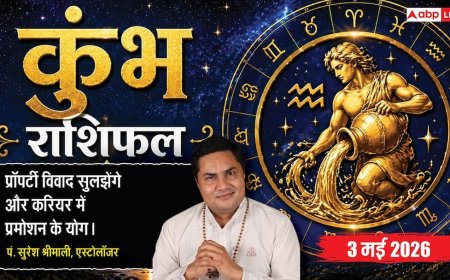 Aaj ka Kumbh Rashifal 3 May 2026: कुंभ राशि मालव्य योग से खत्म होगी बिजनेस की मंदी, जॉब में मिलेगा सम्मान और पुरस्कार