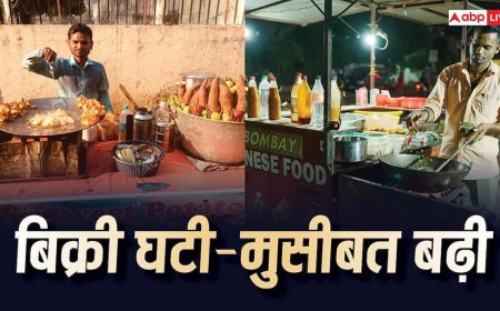 सप्लाई संकट और बढ़ता भाव... महंगाई से वेंडरों के सामने आजीविका का संकट, ग्राहकों ने भी फेरा मुंह