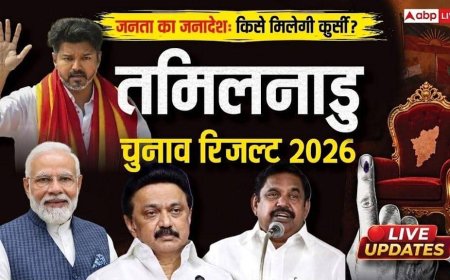 Tamil Nadu Election Result 2026 LIVE: तमिलनाडु में DMK या AIADMK किसकी सरकार, विजय की TVK को कितनी सीटें? वोटों की गिनती शुरू