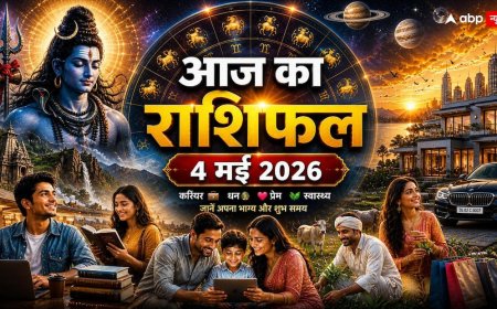 Aaj Ka Rashifal 4 May: मेष में बुधादित्य योग और वृश्चिक का चंद्रमा, आज इन राशियों पर होगी धन की वर्षा; जानें अपना शुभ रंग और अंक