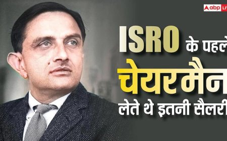 इसरो का पहला चेयरमैन कौन था, उन्हें इस पोस्ट पर कितनी मिलती थी सैलरी?