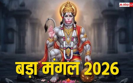 Bada Mangal 2026: ज्येष्ठ माह का पहला बड़ा मंगल आज, हनुमान जी को प्रसन्न करने के लिए करें ये काम