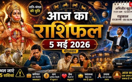 Aaj Ka Rashifal 5 May: आज दोपहर 03:38 से पहले संभल जाएं ये 5 राशियां, शनि-मंगल की युति मचाएगी भारी उथल-पुथल!