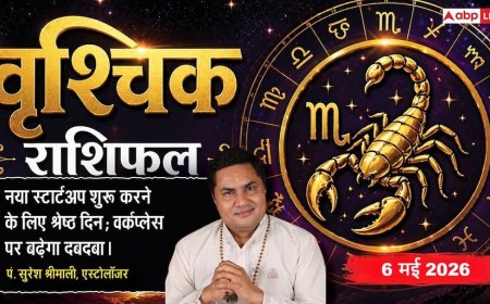 Aaj ka Vrishchik Rashifal 6 May 2026: वृश्चिक राशि खानदानी साख से मिलेगा बड़ा काम और करियर में आएगा बड़ा बदलाव