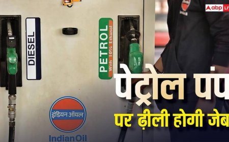 महंगा होकर रहेगा पेट्रोल-डीजल, IMF ने कहा अब बढ़ाने ही होंगे दाम, सब्सिडी पर भी आया बयान
