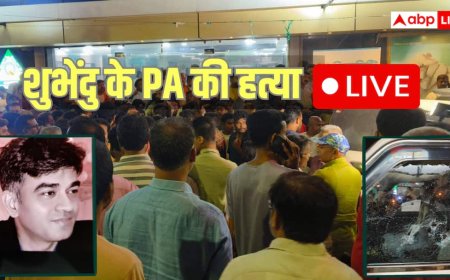 Suvendu Adhikari PA Shot Dead LIVE: बंगाल में शुभेंदु अधिकारी के PA का मर्डर, BJP का आरोप- अभिषेक बनर्जी ने कराई हत्या, TMC ने कर दी ये बड़ी मांग
