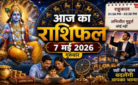 Aaj Ka Rashifal 7 May 2026: आज सूर्य-बुध का दुर्लभ संयोग, लेकिन दोपहर 1:58 के बाद इन 4 राशियों पर मंडराएगा खतरा, भूलकर भी न करें ये काम