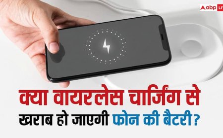 क्या Wireless Charging से खराब हो जाती है फोन की बैटरी? यहां जान लें सच