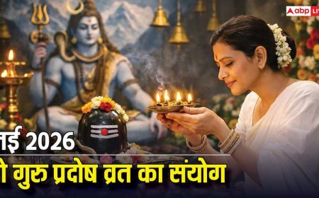 Guru Pradosh Vrat 2026: मई में दो गुरु प्रदोष व्रत का बन रहा संयोग, जानें क्यों खास है ये