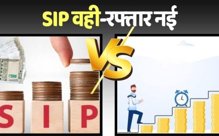 SIP vs Step-up SIP: SIP और Step-up SIP में क्या है अंतर? ये वाला तरीका है करोड़पति बनने का शॉर्टकट, छोटा निवेश बनेगा बड़ा फंड