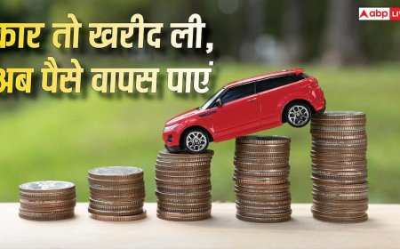 ITR News: आपने खरीदी है 10 लाख से महंगी कार? जो टैक्स भरा था, वह डूबेगा नहीं... ऐसे वापस पाएं हजारों रुपए