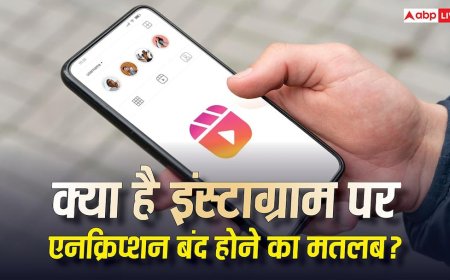 तो क्या हैकर्स के निशाने पर आ गया आपका अकाउंट? जानें इंस्टाग्राम एन्क्रिप्शन बंद होने का मतलब
