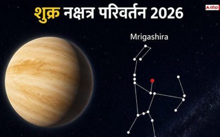 Shukra Nakshatra Parivartan: शुक्र का नक्षत्र परिवर्तन आज, सुख-सौभाग्य और प्रेम की धनी बनेंगी ये राशियां