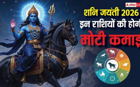 Shani Jayanti 2026: शनि जयंती पर महासंयोग, 16 मई बाद शनि देव इन 4 राशियों पर लुटाएगा आशीर्वाद