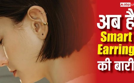 Smartwatch के दिन गए, अब है Smart Earring की बारी, फायदे जानकर रह जाएंगे हैरान