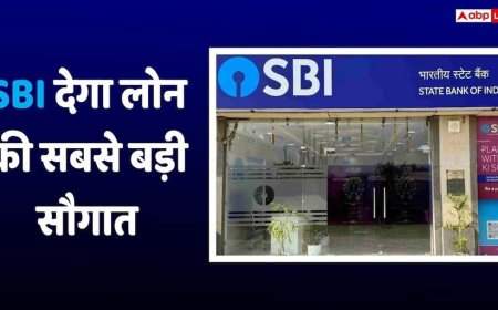SBI का मेगा लोन धमाका, 80000 करोड़ के कर्ज बांटेगा बैंक, 1 करोड़ से ज्यादा लोगों को होगा फायदा