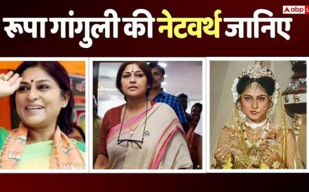 Roopa Ganguly Net Worth: कितनी अमीर हैं रूपा गांगुली, जो बन सकती हैं बंगाल की डिप्टी सीएम? 'द्रौपदी' से हैं मशहूर