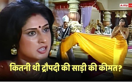Roopa Ganguly: महाभारत में द्रौपदी बनीं रूपा गांगुली ने पहनी थी 250 मीटर लंबी साड़ी, तब क्या थी कीमत? इस कंपनी ने बनाई थी