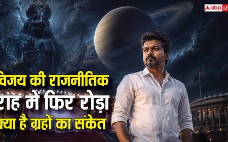 Vijay Thalapathy: थलपति विजय की शपथ फिर टली, बार-बार सफलता में बाधा डाल रहा है ये ग्रह!