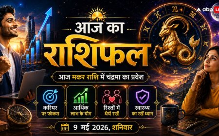 Aaj Ka Rashifal, 9 May 2026: आज मकर राशि में चंद्रमा, शनि की टेढ़ी नजर बढ़ाएगी इन 4 राशियों की मुसीबत; जानें दोपहर 2:06 से पहले क्या न करें!